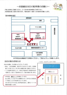 おたより　裏